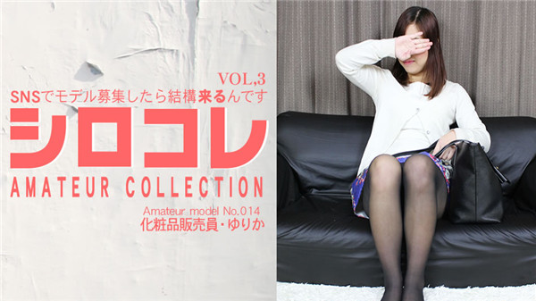 Asiatengoku 0798 アジア天国 0798 SNSでモデル募集したら結構来るんです シロコレ AMATEUR COLLECTION YURIKA VOL3 / 鈴木 ゆりか