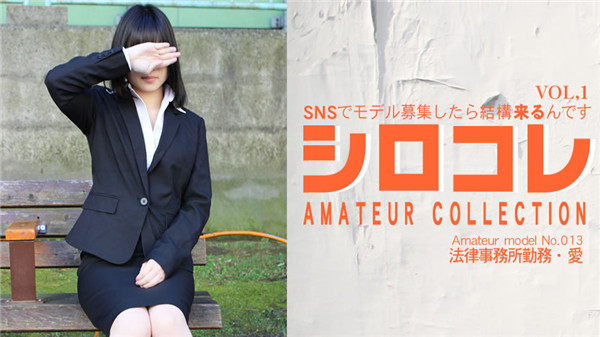 Asiatengoku 0779 アジア天国 0779 SNSでモデル募集したら結構来るんです シロコレ AMATEUR COLLECTION AI VOL1 / 小林 愛