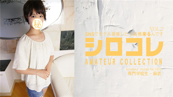 Asiatengoku 0706 アジア天国 0706 SNSでモデル募集したら結構来るんです シロコレ AMATEUR COLLECTION Amateur model No.005 専門学生 麻衣 VOL2 / 佐伯 麻衣