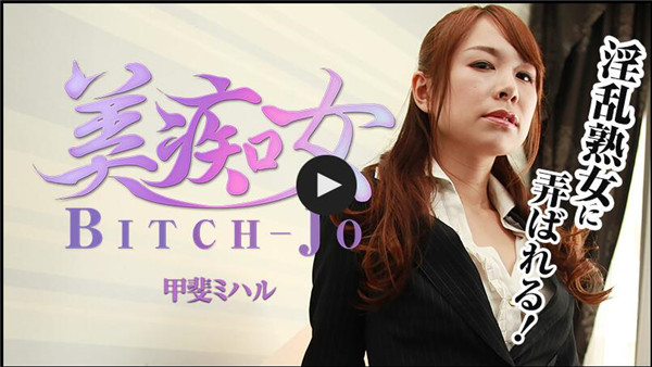 Caribbeancompr 061417_002 カリビアンコム プレミアム 061417_002 美痴女～淫乱熟女に弄ばれる～